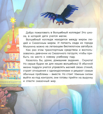 Стройка века. Рой Олег Printed books Детская и юношеская книга