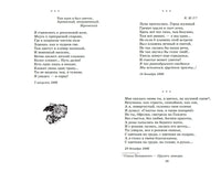 «Я сердце вьюгой закрутил...» Лирика. Блок А.А. Printed books Детская и юношеская книга