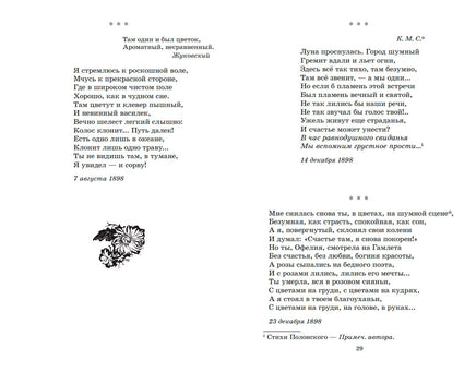 «Я сердце вьюгой закрутил...» Лирика. Блок А.А. Printed books Детская и юношеская книга