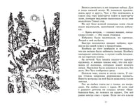 Чук и Гек. Рассказы и повесть. Гайдар А.П. Printed books Детская и юношеская книга