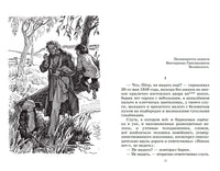 Отцы и дети. Роман. Тургенев И.С. Printed books Детская и юношеская книга