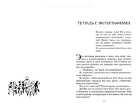 Чудак из шестого "Б". Повесть. Железников В.К. Printed books Детская и юношеская книга