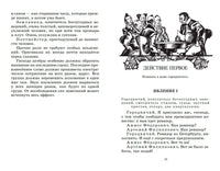 Ревизор. Комедия в пяти действиях. Гоголь Н.В. Printed books Детская и юношеская книга