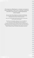 Катастрофически опасная наука. 50 экспериментов для самых отважных Printed books Лаборатория знаний