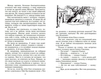 Чудак из шестого "Б". Повесть. Железников В.К. Printed books Детская и юношеская книга