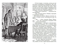 Отцы и дети. Роман. Тургенев И.С. Printed books Детская и юношеская книга