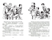 Чудак из шестого "Б". Повесть. Железников В.К. Printed books Детская и юношеская книга
