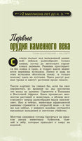 Катастрофически опасная наука. 50 экспериментов для самых отважных Printed books Лаборатория знаний