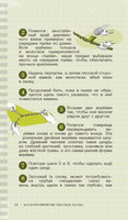 Катастрофически опасная наука. 50 экспериментов для самых отважных Printed books Лаборатория знаний