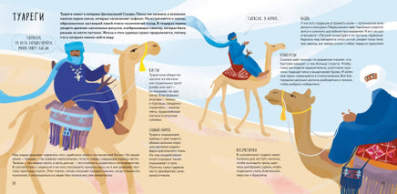 Кочевники: традиции и технологии Printed books Пешком в Историю