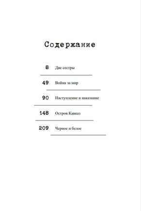 Покаянные дни/ Радзинский, Олег Print Books Бабук книжный клуб