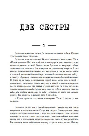 Покаянные дни/ Радзинский, Олег Print Books Бабук книжный клуб