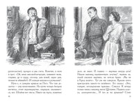 Белая гвардия: роман. Булгаков М.А.Малая классика Речи Printed books РЕЧЬ