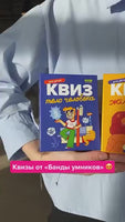Настольная игра Квиз. Тело человека Board games Банда Умников