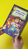 Настольная игра Смех, страх и роботы Board games Банда Умников