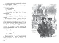 Белая гвардия: роман. Булгаков М.А.Малая классика Речи Printed books РЕЧЬ