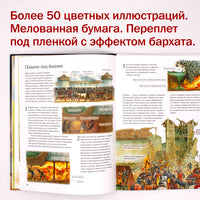 Осада средневекового замка Printed books Добрая книга