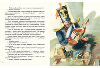 Скатерть-самобранка. Русские народные сказки Printed books Нигма