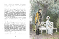 Повести Белкина. Пушкин А. С. Printed books РЕЧЬ