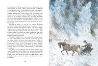 Повести Белкина. Пушкин А. С. Printed books РЕЧЬ