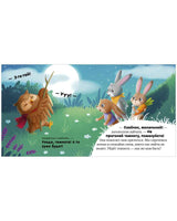 Я не боюсь темноты. Сказкотерапия. Ульева Е. Printed books Клевер