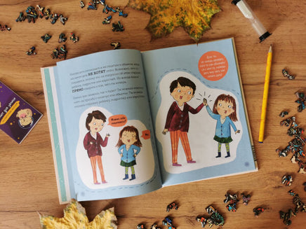 Что такое личные границы. Учим ребёнка говорить «нет» Printed books Миф