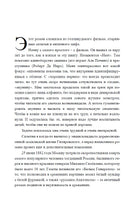 Смерть Ахиллеса/ Акунин Борис Print Books Бабук книжный клуб