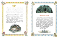 Сорочьи сказки Printed books Мелик Пашаев