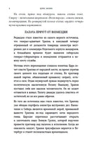 Статский советник/ Акунин Борис Print Books Бабук книжный клуб