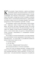 Статский советник/ Акунин Борис Print Books Бабук книжный клуб