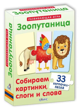 Зоопутаница Набор карточек. Собираем картинки, слоги и слова Printed books Робинс