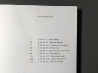 Под маской, или Сила женщины. Луиза Мэй Олкотт Printed books Подписные издания
