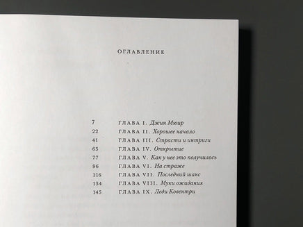 Под маской, или Сила женщины. Луиза Мэй Олкотт Printed books Подписные издания