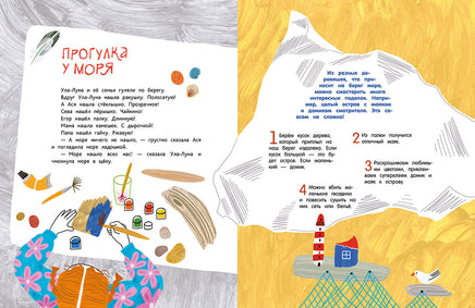 Ула-Луна и ее море/ Михеева Т. Printed books Речь