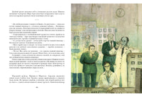 Алмазная труба. Сборник рассказов Printed books Нигма
