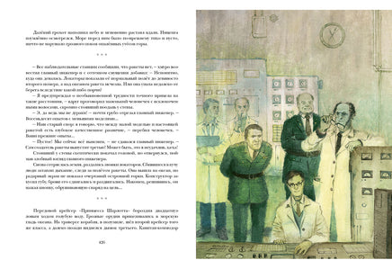 Алмазная труба. Сборник рассказов Printed books Нигма