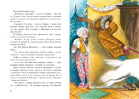 Пёс Мороз и Мяурочка. Е. М. Гулякина Print Books Нигма