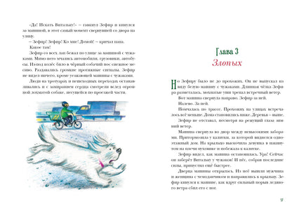 Пёс Мороз и Мяурочка. Е. М. Гулякина Print Books Нигма