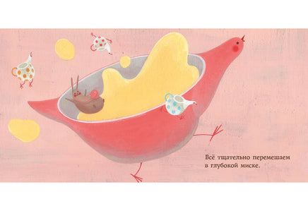 Я пеку печенье. Тонэ С. Printed books Нигма