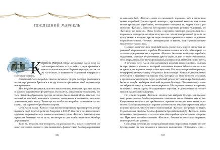 Алмазная труба. Сборник рассказов Printed books Нигма