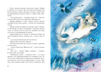 Пёс Мороз и Мяурочка. Е. М. Гулякина Print Books Нигма