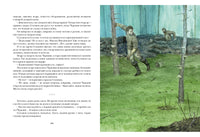Алмазная труба. Сборник рассказов Printed books Нигма