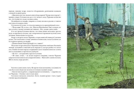 Алмазная труба. Сборник рассказов Printed books Нигма