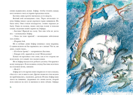 Пёс Мороз и Мяурочка. Е. М. Гулякина Print Books Нигма