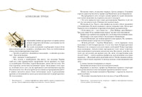 Алмазная труба. Сборник рассказов Printed books Нигма