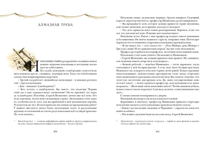 Алмазная труба. Сборник рассказов Printed books Нигма