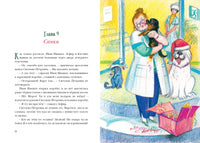 Пёс Мороз и Мяурочка. Е. М. Гулякина Print Books Нигма