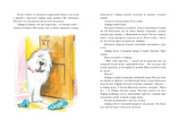 Пёс Мороз и Мяурочка. Е. М. Гулякина Print Books Нигма