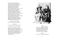 Гамлет, принц датский. Шекспир В. Printed books РЕЧЬ