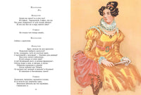 Горе от ума. Грибоедов А.С. Printed books РЕЧЬ